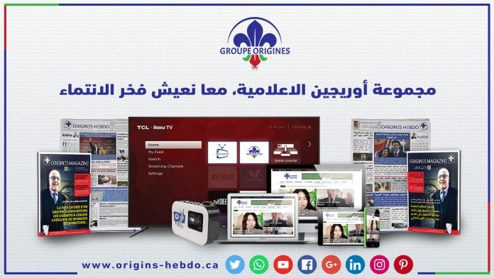 مجموعة أوريجين، مجموعة إعلامية اختارت ان تكون منبر الجالية المغربية بكندا